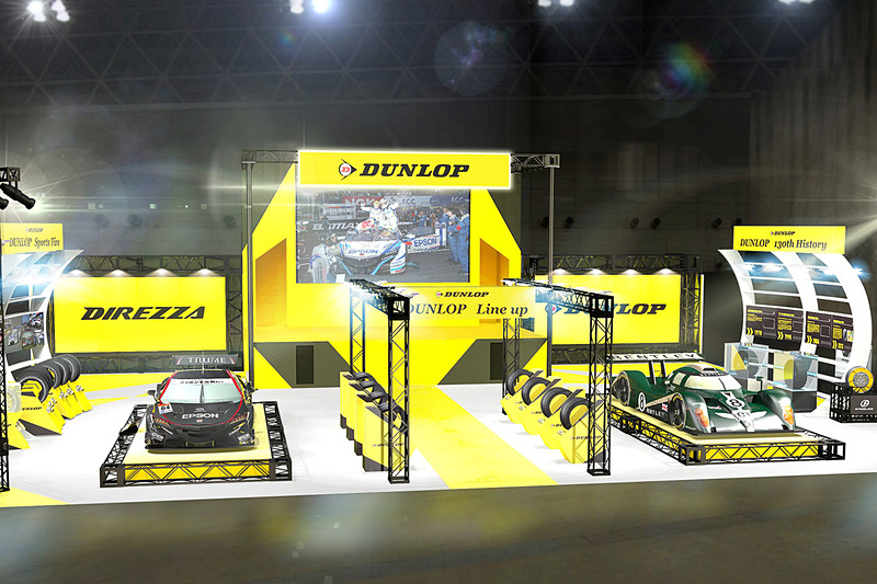 ダンロップブースの展示イメージ