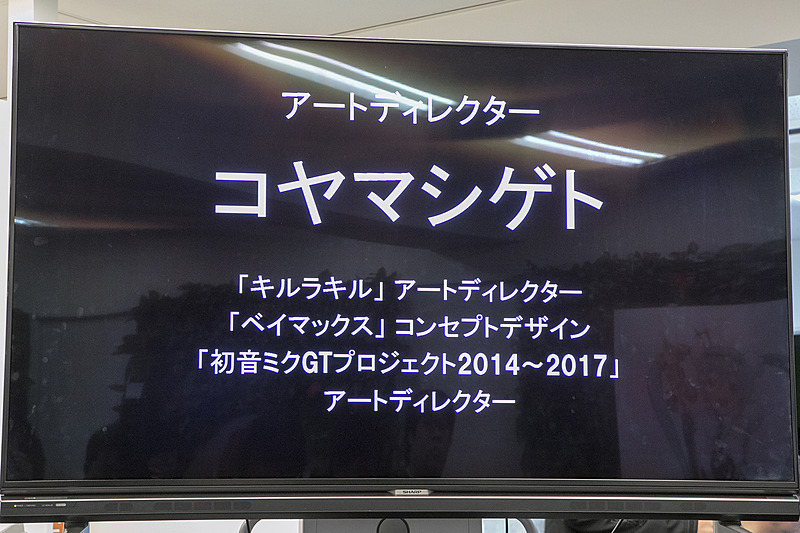 モニターに映された2018年のレーシングミク。イラストレーターはかんざき　ひろ氏。アートディレクターは2014年から変わらず、コヤマシゲト氏が務める