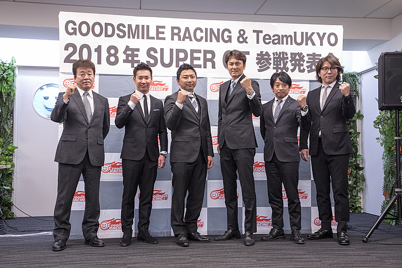 グッドスマイルレーシング 2018年度 SUPER GT 参戦発表会
