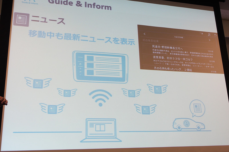 ニュースも確認できる