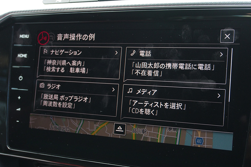 中央のディスプレイにも発声の例を表示