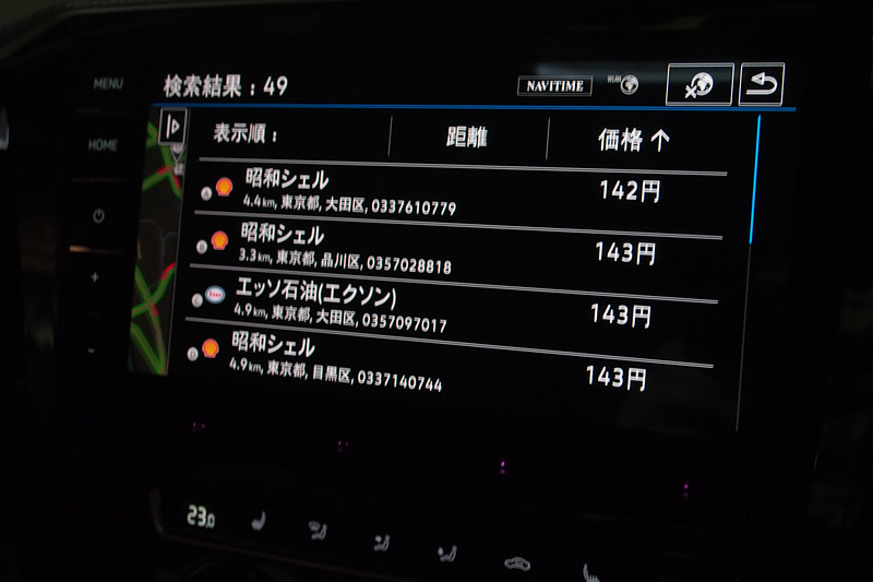 距離順や価格順などで表示できる