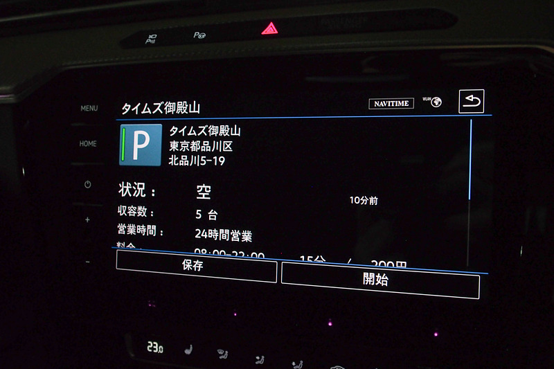 満空情報はPの文字に左側の色となる。緑は空き有り