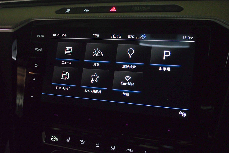 Car-Netをタッチしたあとのメニュー。EVやPHEVはここに充電場所の情報も掲示される