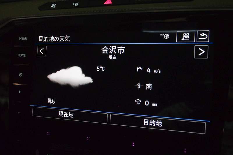 金沢の天気予報もすぐ取得できる