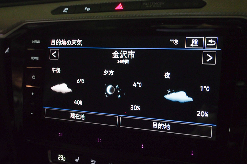 現在の天気だけでなく先の日の予報も表示