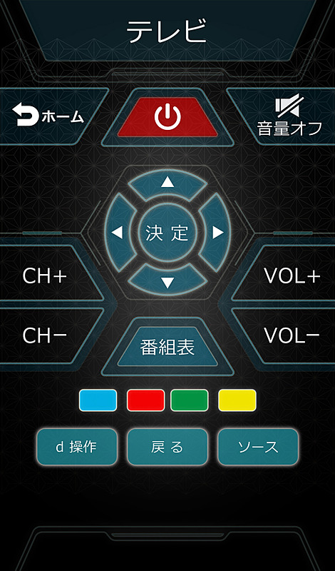 集中コントロールタッチパネル