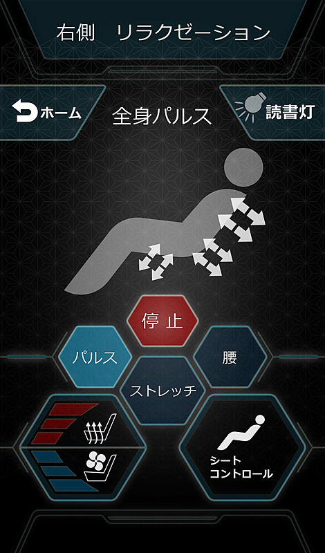 集中コントロールタッチパネル