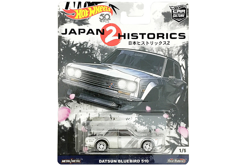 「ダットサン・ブルーバード510」