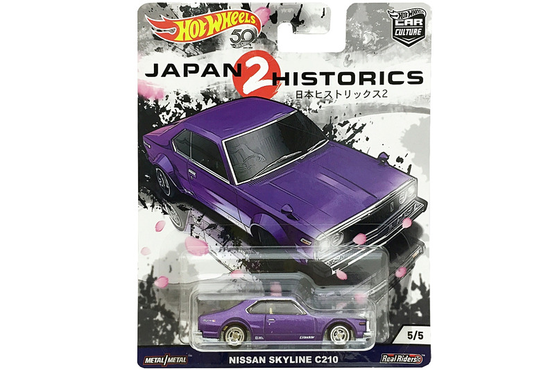 「ニッサン・スカイラインC210」