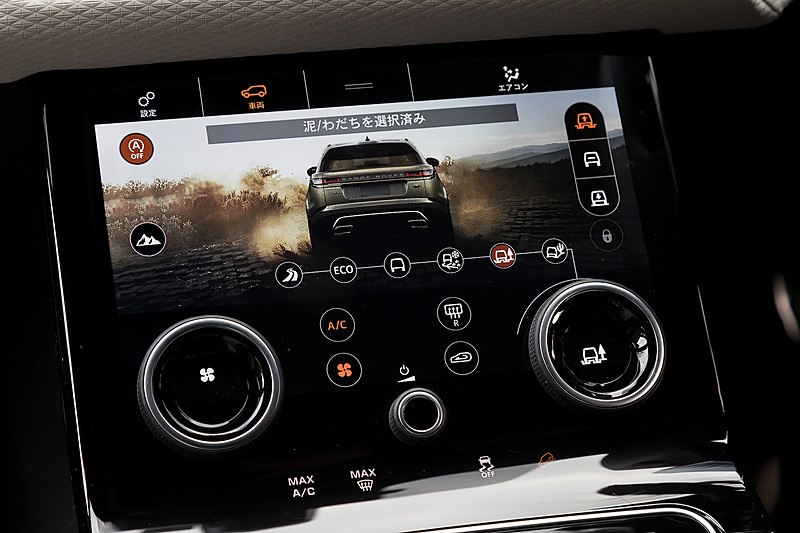 「Touch Pro Duo」の下部の画面表示。走行状況に合わせてエンジン、ギヤボックス、ディファレンシャル、シャシーシステムを最適に設定する「テレインレスポンス」では、「ダイナミック」「ECO」「コンフォート」「草地/砂利/雪」「泥/わだち」「砂」の6種類のモードから選択できる