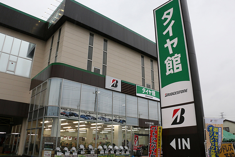 これまたいつもお世話になっているタイヤ館川口店さん。リニューアル工事も完了し、さらにカッチョよくなっているぞ