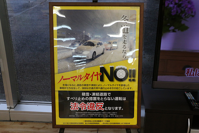 自分が危険なだけでなく、他者を傷つけたり通行止めの原因にもなるので絶対ダメですよ