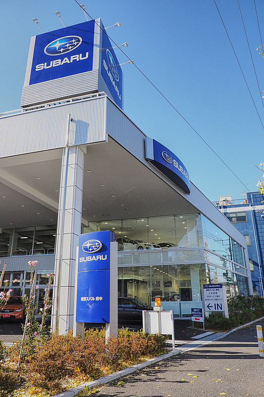 我が旧XVを購入した東京スバル府中店。その後のメンテナンスも完全にここにお任せしている。2017年1月に新しく建て直されたばかりで、ピカピカの店舗だ