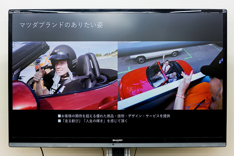 マツダブランドのありたい姿