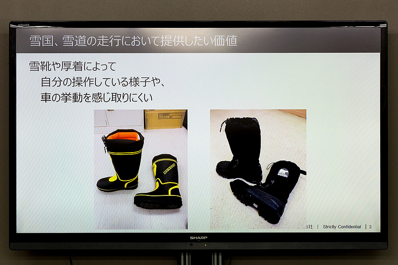 雪国、雪国の走行において提供したい価値