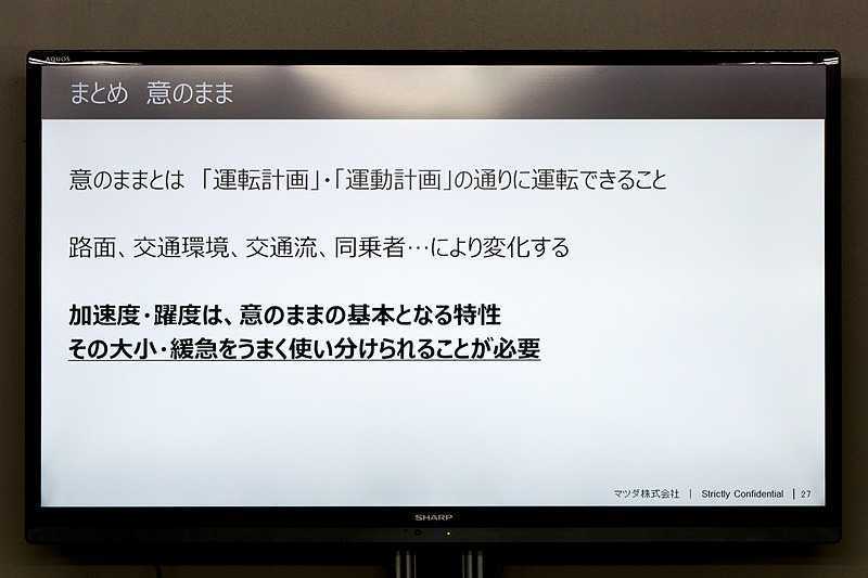 意のまま　まとめ