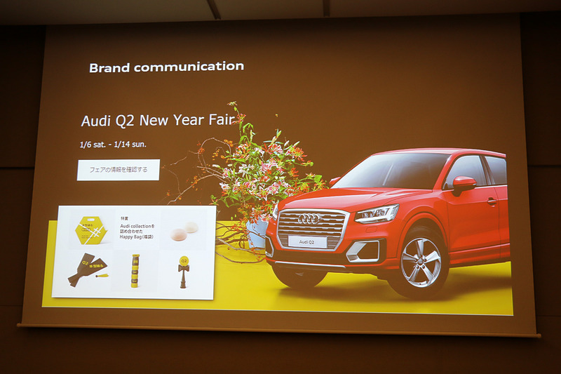 Q2の発売に合わせて行なわれている「#型破る」キャンペーン。1月14日までは全国のディーラーで「Audi Q2 New Year Fair」が実施されている