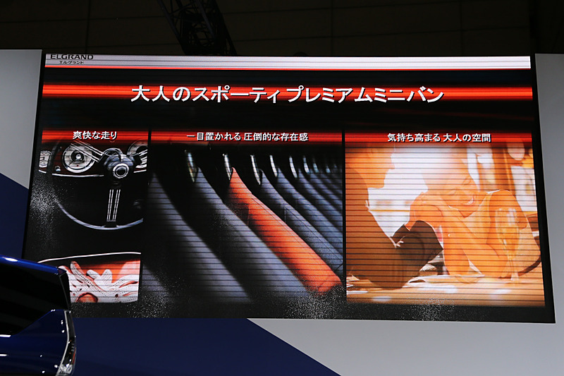 特別仕様車のコンセプトは“大人のスポーティプレミアムミニバン”
