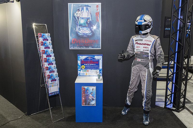 スタンプラリーのコーナーもある