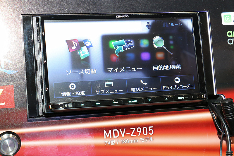 7V型ワイド画面を備える180mmモデル「MDV-Z905」（オープンプライス）