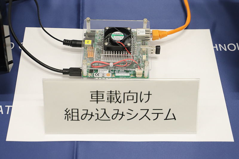 「電子ミラー向け物体認識技術」の車載向け組み込みシステム。演算量を抑えることでさまざまなクルマに搭載できるという