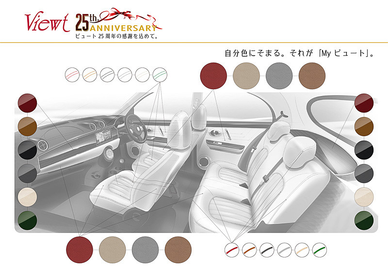 レザー色は「アイボリー」「ダークレッド」「ココア」「グレー」の4色から、ウッドタイプインパネ、本革シートパイピング/ステッチの色は「アイボリー」「ダークレッド」「ブラック」「ココア」「グレー」「グリーン」の6色から選択可能