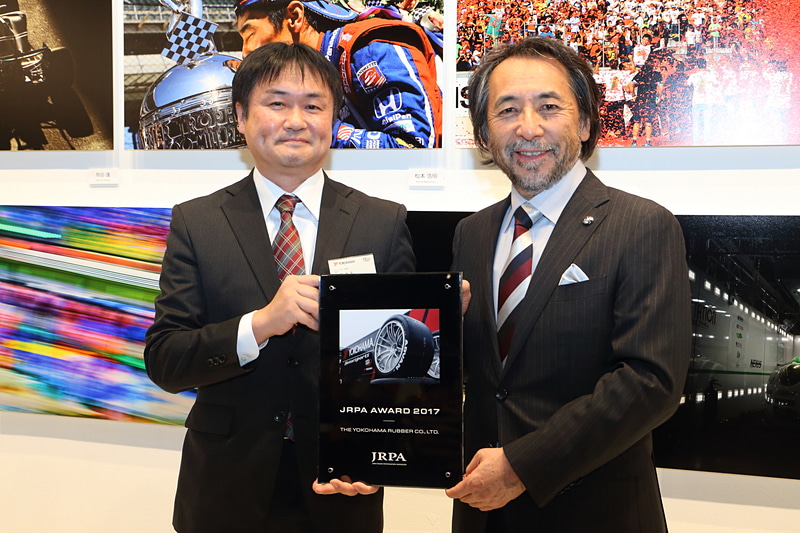 JRPA アワード 2017 大賞を受賞した横浜ゴムのモータースポーツ推進室 室長 阿部義朗氏（写真左）と小林稔JRPA会長