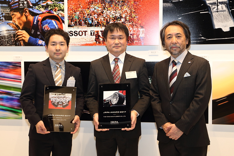 2017年シーズンのモータースポーツ界で“もっともフォトジェニック”な人やチームを会員の投票により選ぶJRPA アワード 2017
