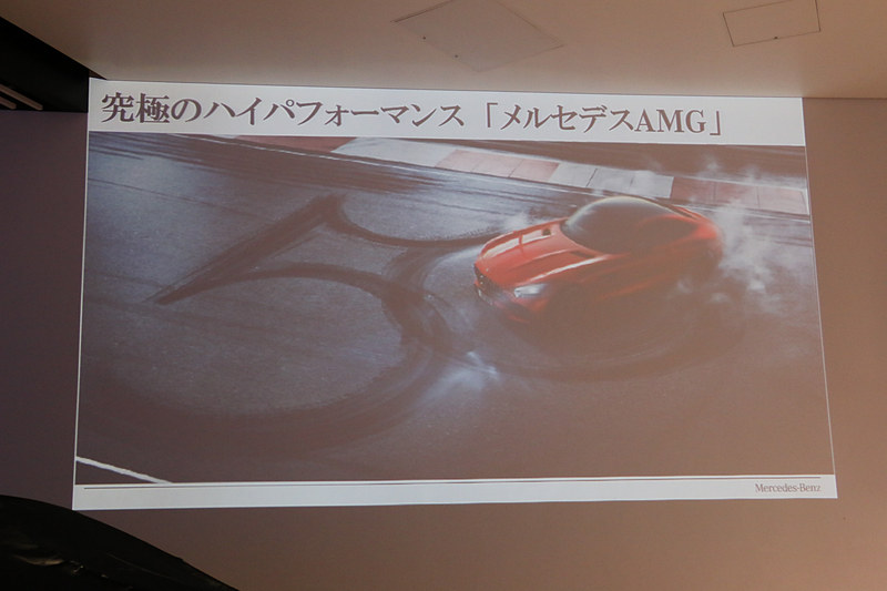 設立50周年を迎えたメルセデスAMGを積極的に展開した