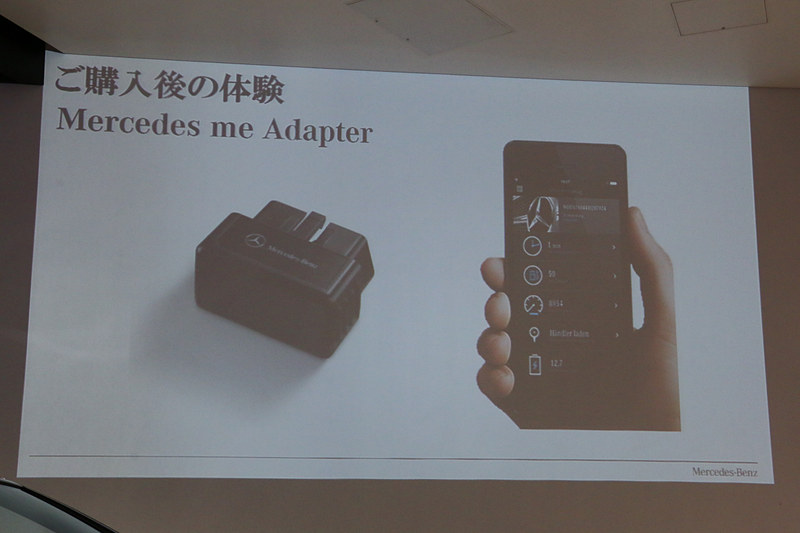 年央ごろの導入予定という「Mercedes me Adapter」。メルセデス・ベンツの車両に取り付けることで、Mercedes me connectのサービスが後付けで利用できるようになる