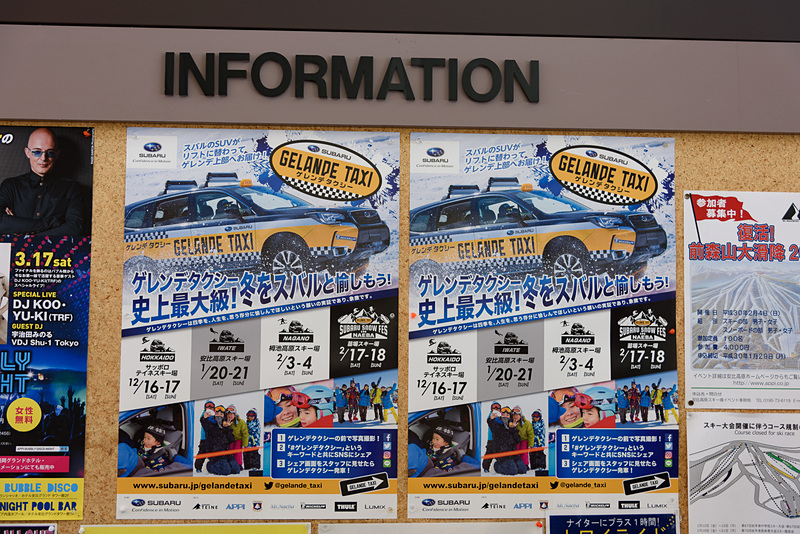 ゲレタクの告知。今後の予定についても紹介されている