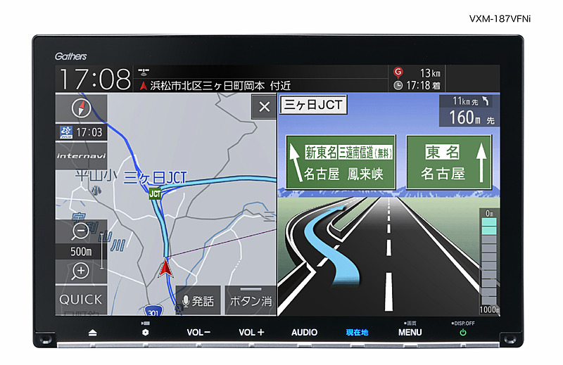 2月9日発売予定の8インチプレミアムインターナビ「VXM-187VFEi」（20万5200円）