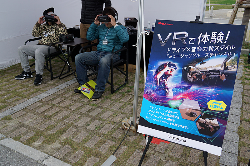 パイオニアはオーディオの試聴体験やVR体験コーナーを用意