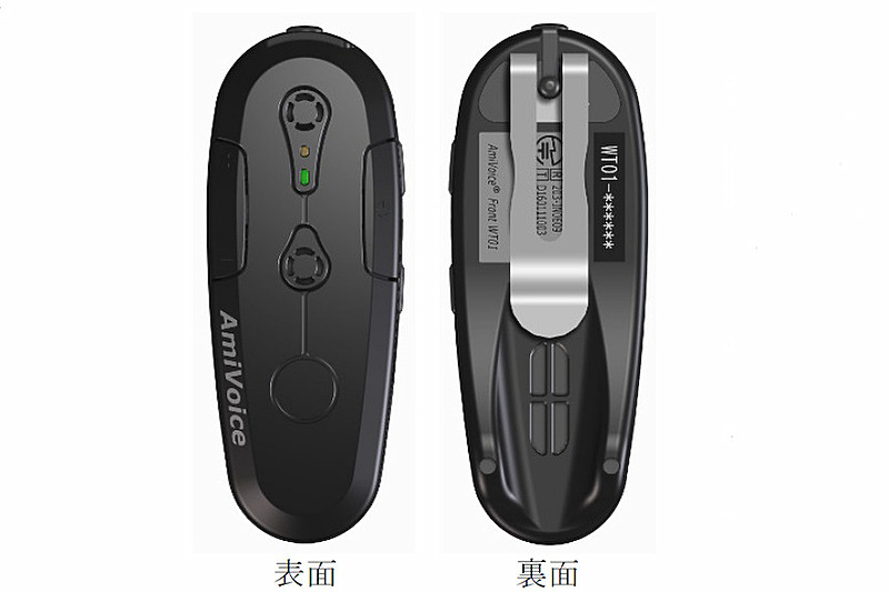 ウェアラブルマイク