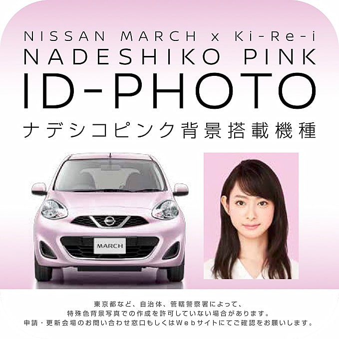 ナデシコピンク背景搭載機種のステッカー