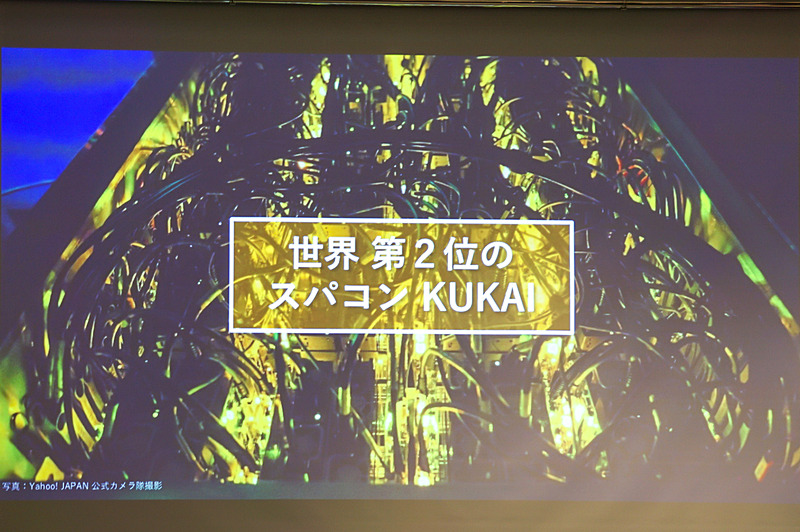 佐々木氏のプレゼンスライド