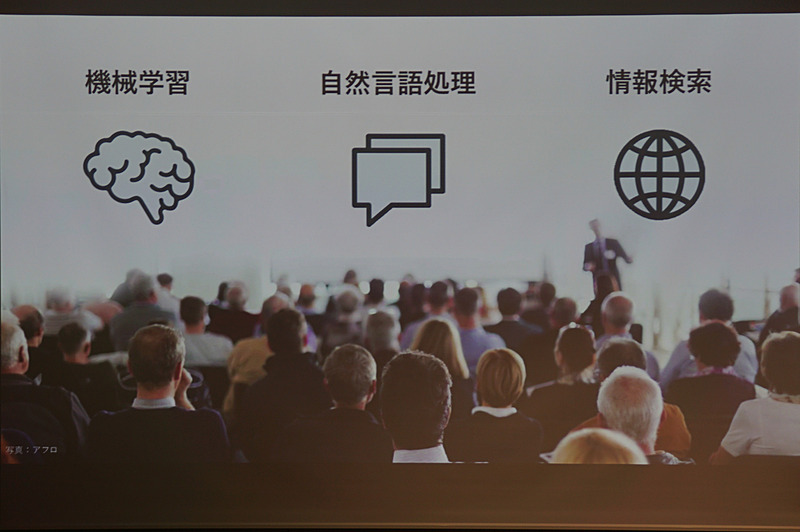 佐々木氏のプレゼンスライド