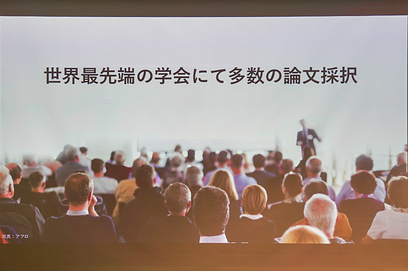 佐々木氏のプレゼンスライド