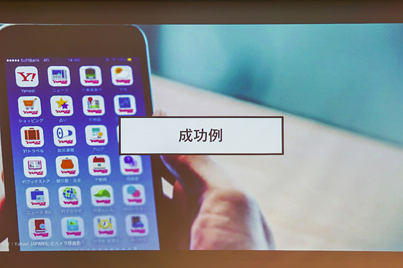 佐々木氏のプレゼンスライド