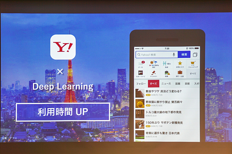 佐々木氏のプレゼンスライド