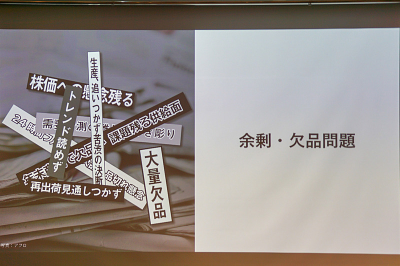 佐々木氏のプレゼンスライド