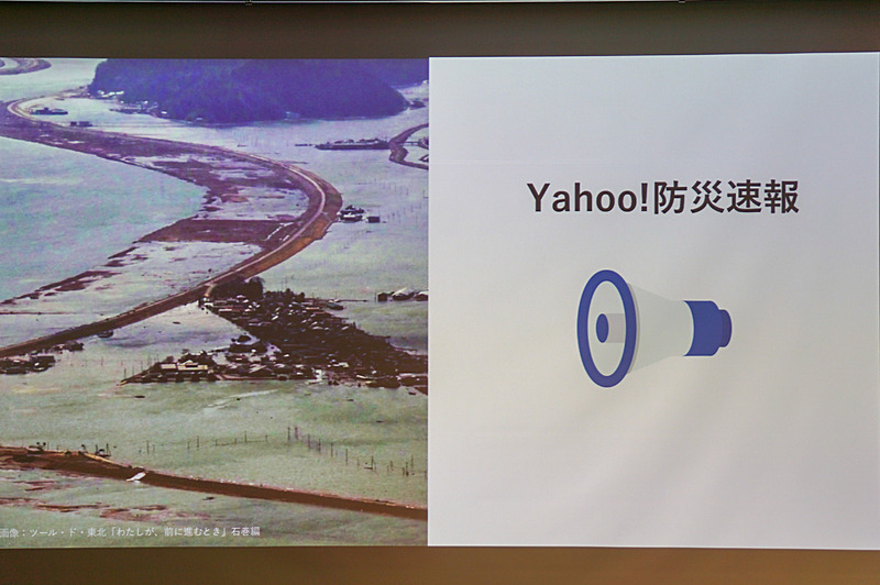 佐々木氏のプレゼンスライド