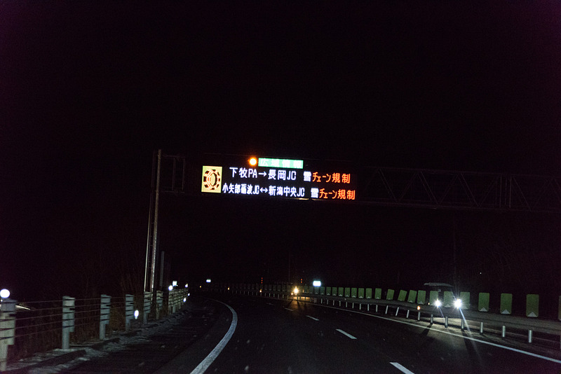 下牧PA（パーキングエリア）に近づくころにはチェーン規制の表示が