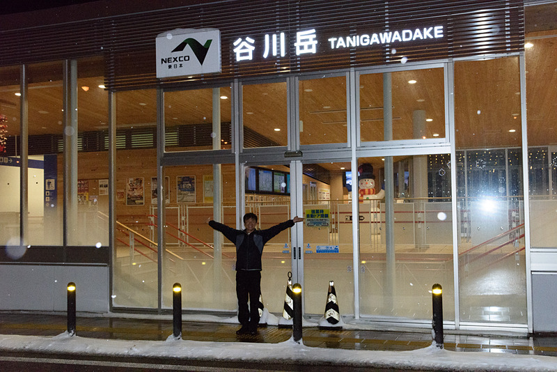 リニューアルした谷川岳PAで記念の1枚