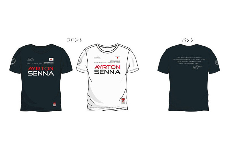 アイルトン・セナ ワールドチャンピオン30周年記念コラボTシャツ（各4800円）