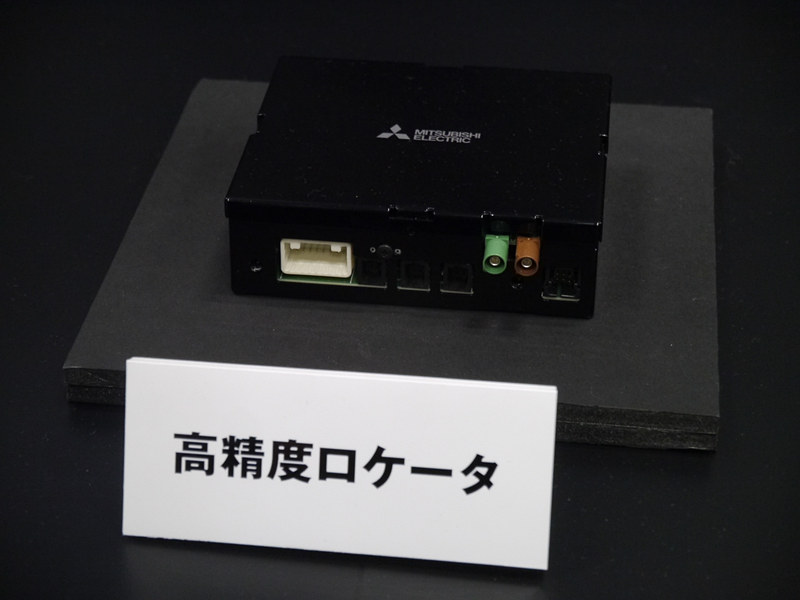 高精度ロケータ