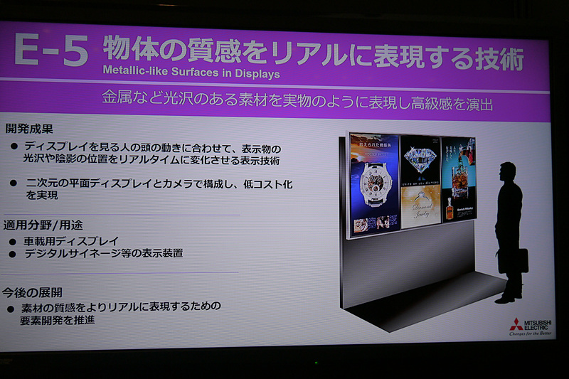 質感表現技術「Real Texture（リアルテクスチャー）」