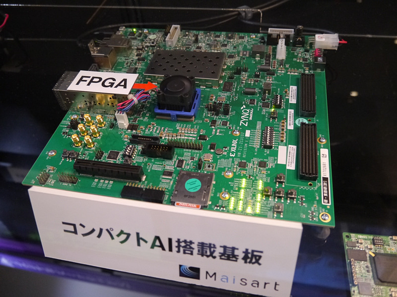 コンパクトなハードウェアAIを搭載した基板