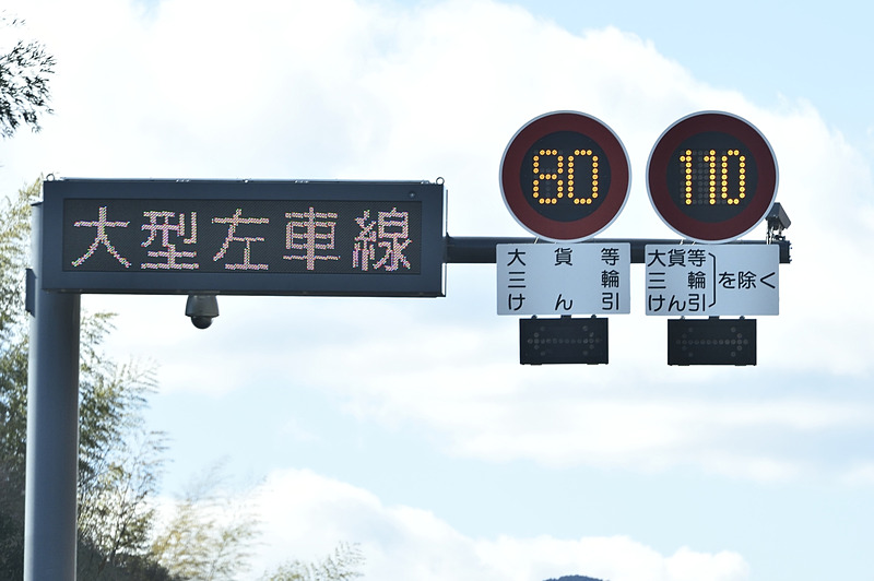 新静岡ICから森掛川ICまでの約50kmが110km/h規制試行区間となる